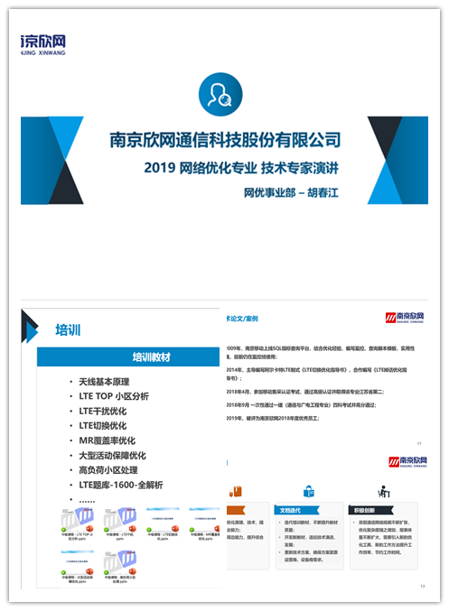 华体会体育（中国）hth·官方网站|登录入口欣网|欣网通信
