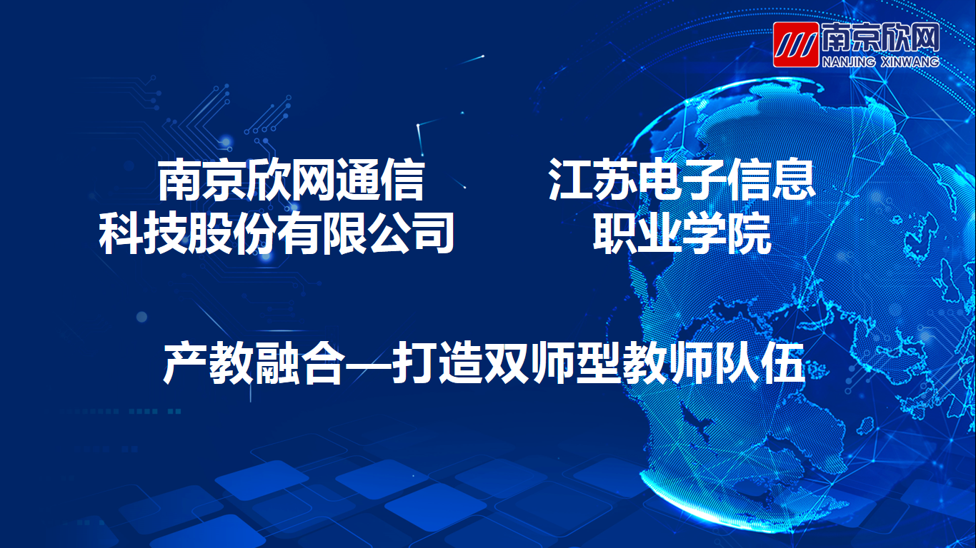 华体会体育（中国）hth·官方网站|登录入口欣网|欣网通信