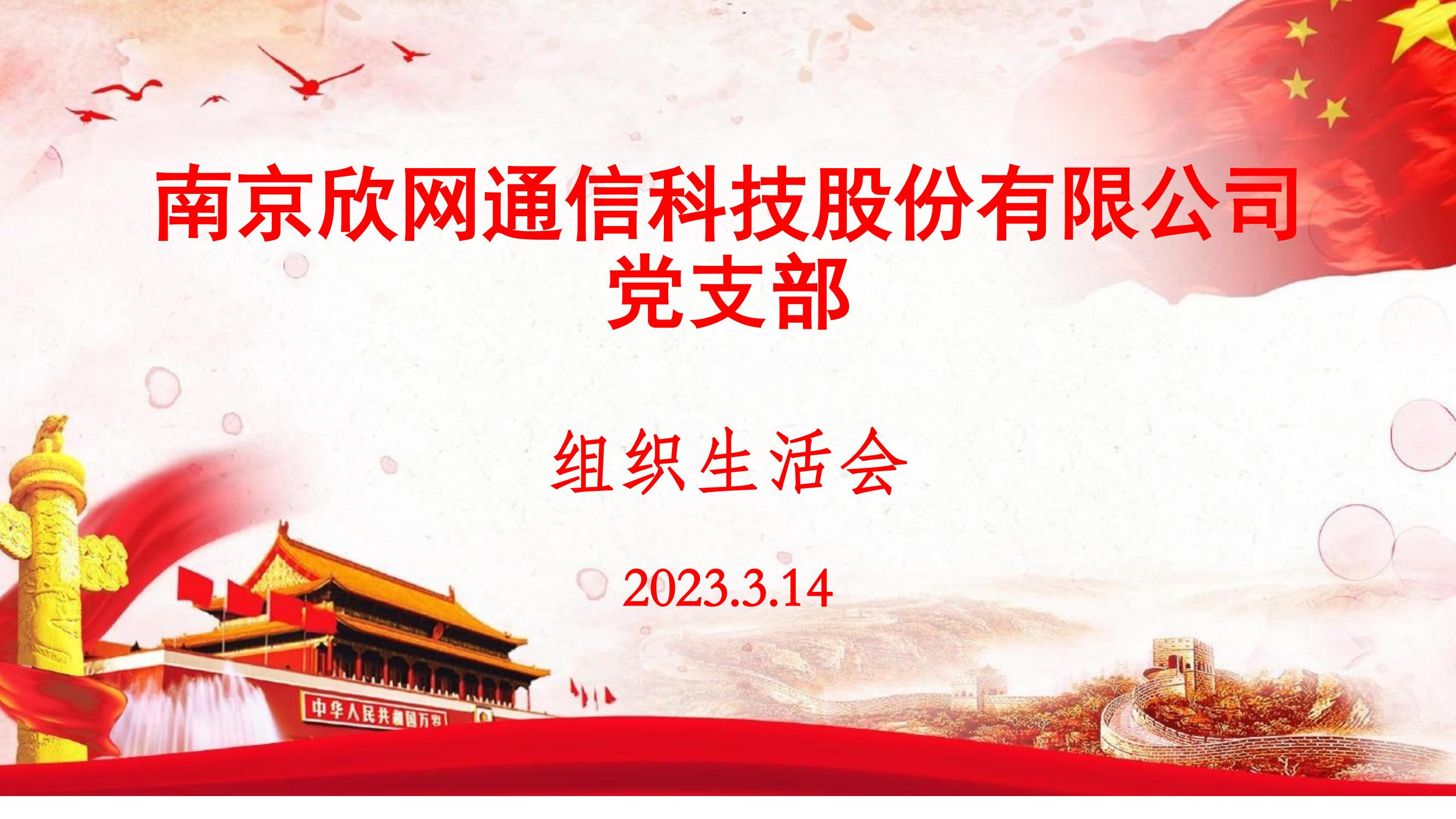 华体会体育（中国）hth·官方网站|登录入口欣网|欣网通信